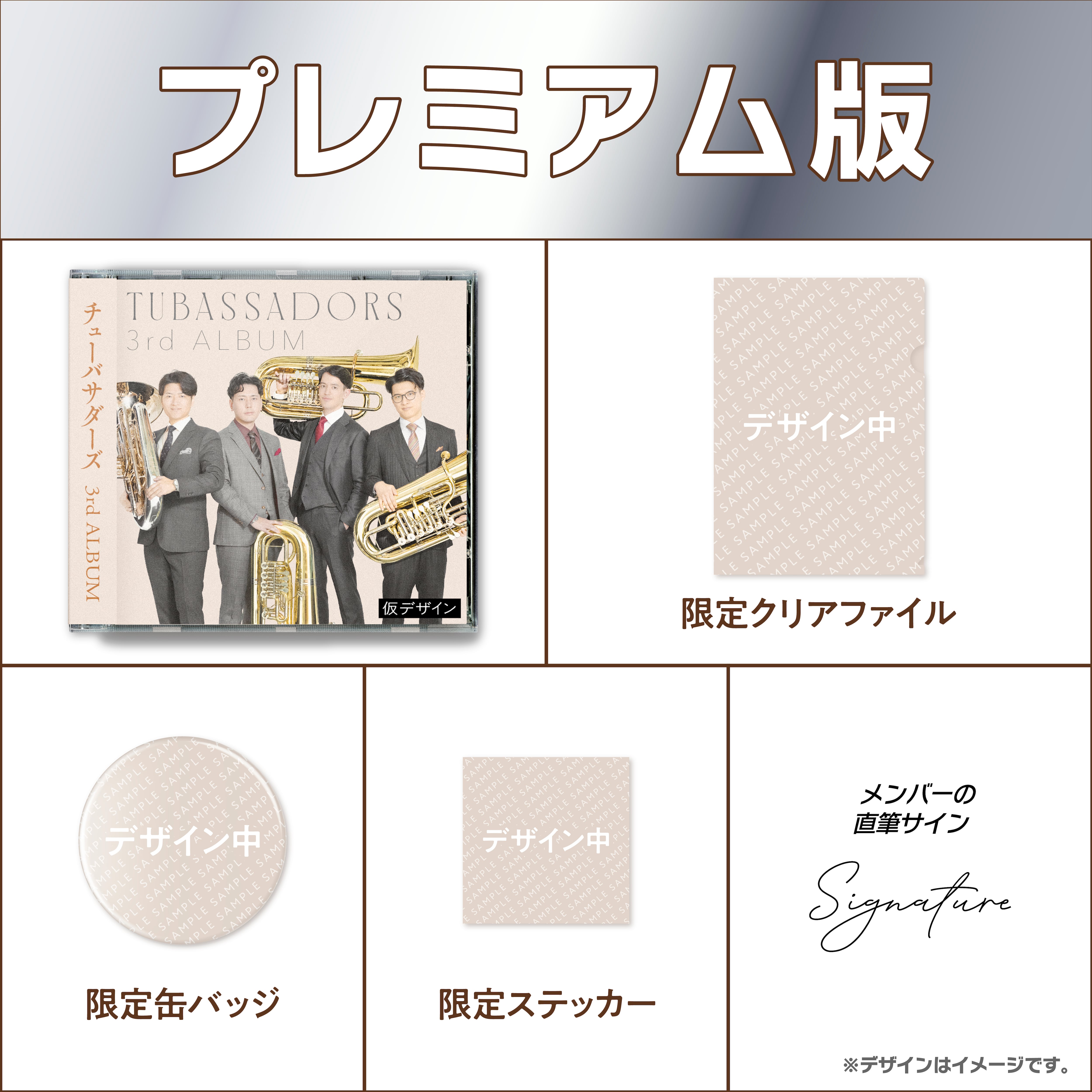 Tubassadorsオンラインショップ