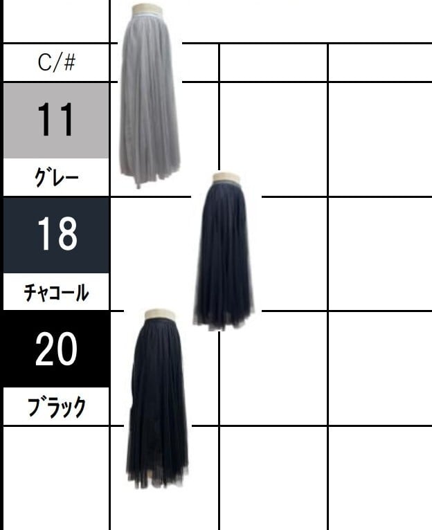 ayane アヤン　チュールスカート イレギュラーヘムチュールスカート ayane アヤン】イレギュラーヘムチュールスカート | otwostore