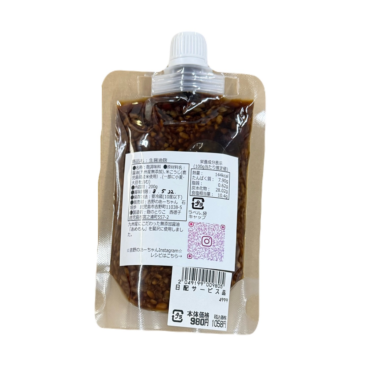 吉野のあーちゃん 生醤油麹 (冷蔵)