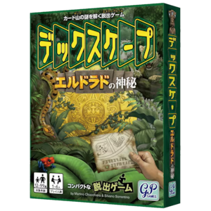 デックスケープ エルドラドの神秘　ボードゲーム