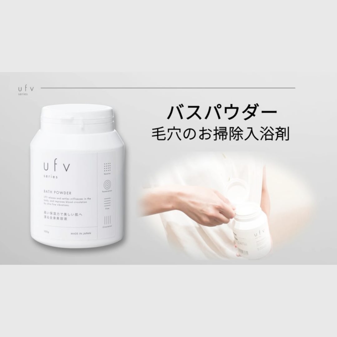 ufvバスパウダー300g<入浴剤> | BANPUKU(ショップ万福 ufvバスパウダー300g<入浴剤> | BANPUKU(ショップ万福