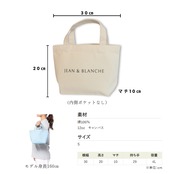 OSANPO TOTE 生成りS 名入れプリント オリジナルトートバッグ