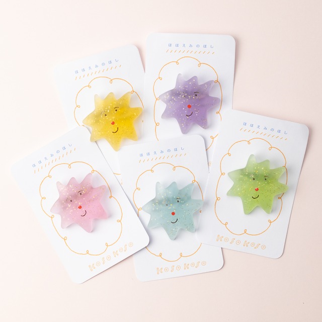 < kosokoso > ブローチ - ほほえみのほし