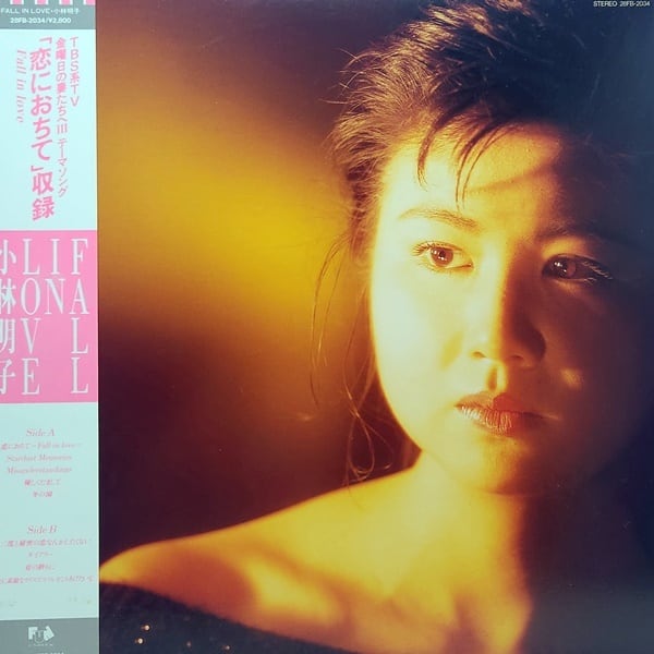 小林明子  / Fall In Love [28FB-2034] - 画像1