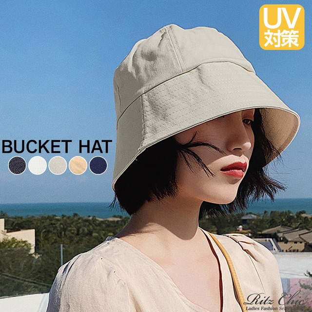 バケットハット レディース 春夏秋 帽子 おしゃれ きれいめ 大人 かわいい UV 紫外線対策 日焼け対策 シンプル 大人可愛い 大人女子