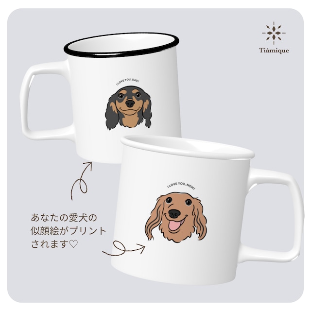 マグカップ】オーダーメイド|うちの子グッズ|陶器|犬イラスト マグカップ】オーダーメイド|うちの子グッズ|陶器|犬イラスト