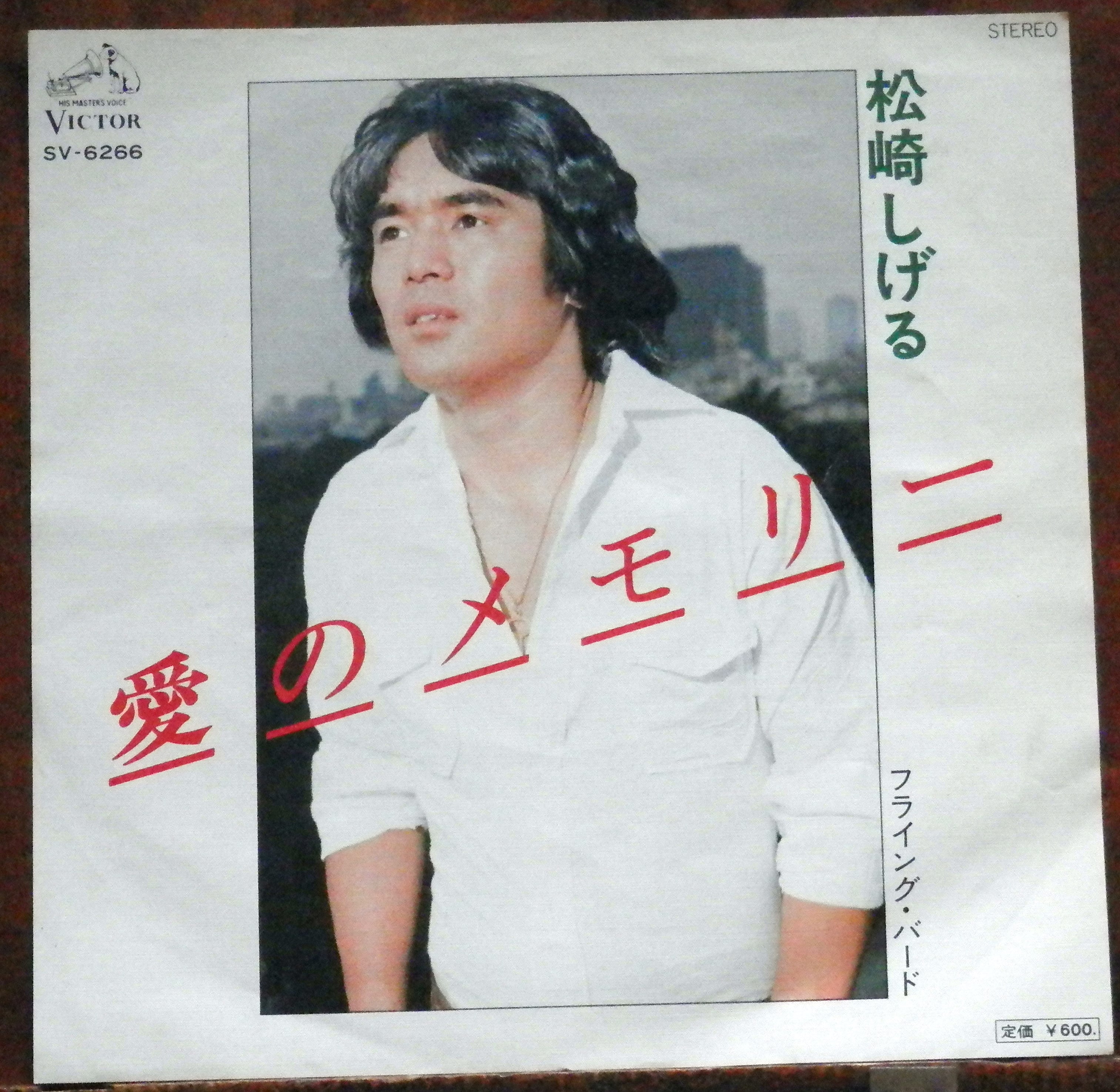 74【EP】よしだたくろう＆かまやつひろし / シンシア | 音盤窟レコード