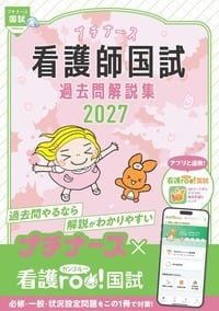 日本赤十字看護大学生協 教材販売サイト