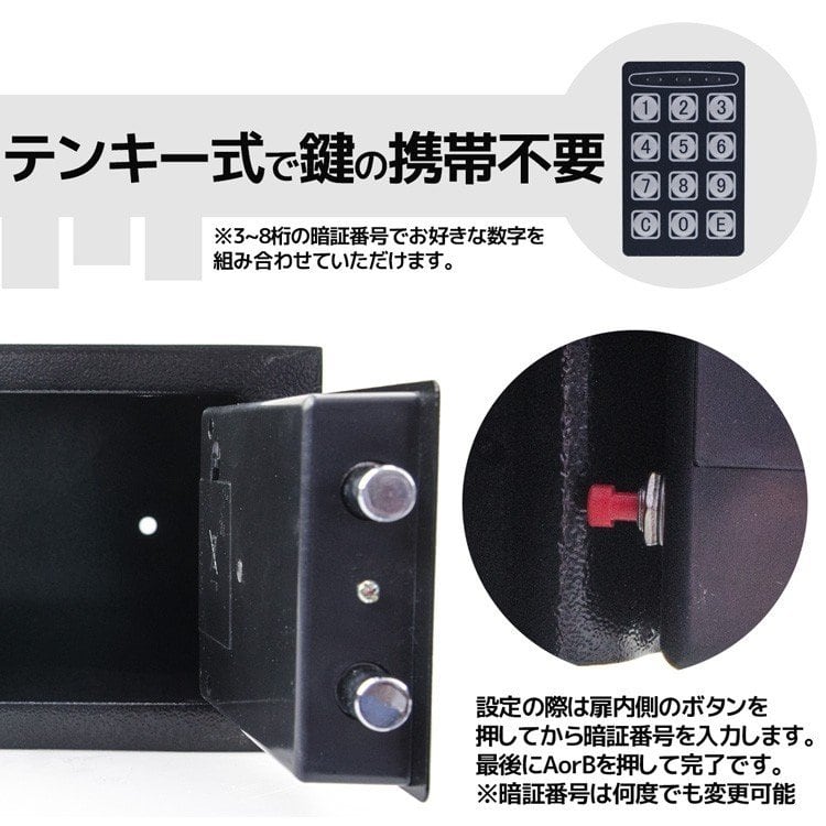 金庫 43L 黒 電子テンキー式 鍵2本 振動 警報 防犯 678