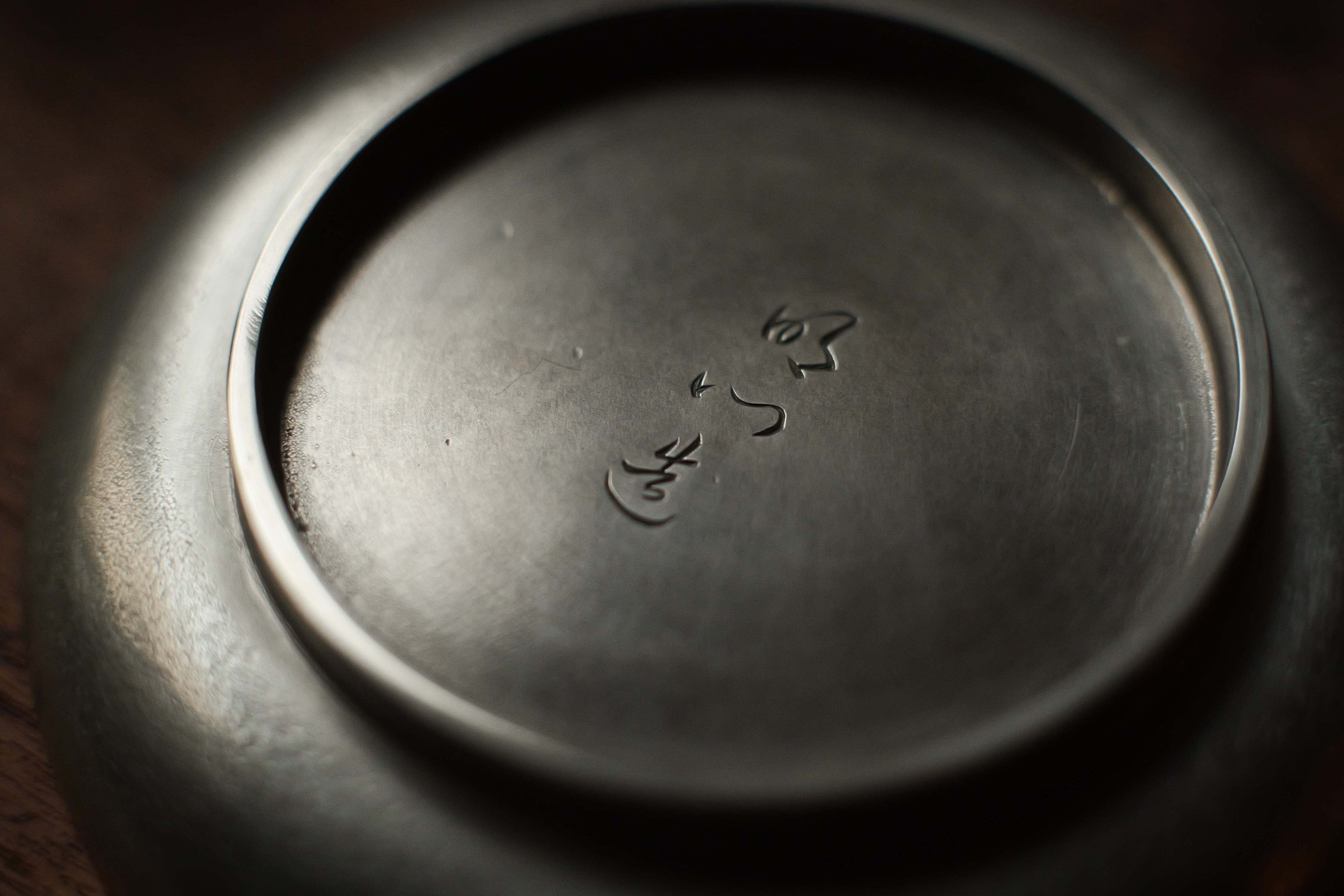 詩文彫刻錫皿「菩提本無樹」（点銅）（楊秀明） | 北白川糕糰店