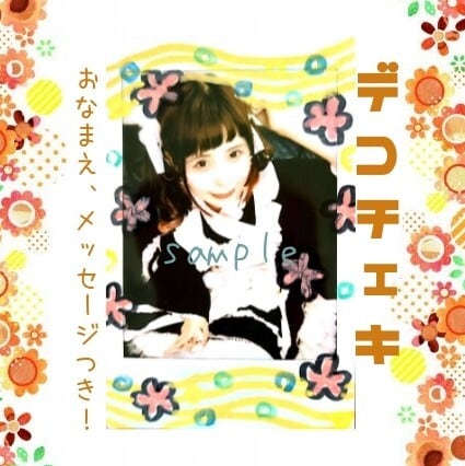 サイン、落書き、コメ入り！デコチェキ | PAY ID