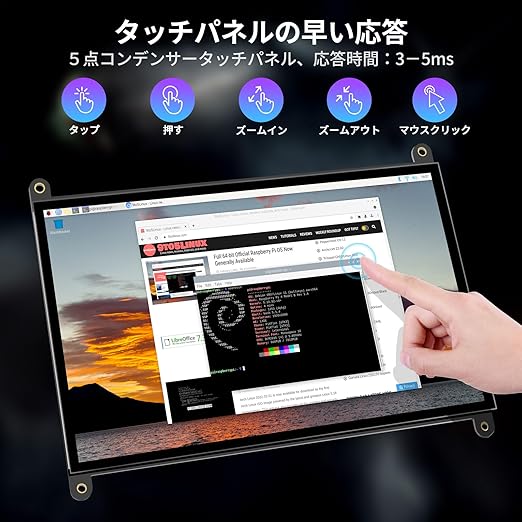 ROADOM 10インチ Raspberry Pi用タッチモニター IPS 1024X600 タッチ