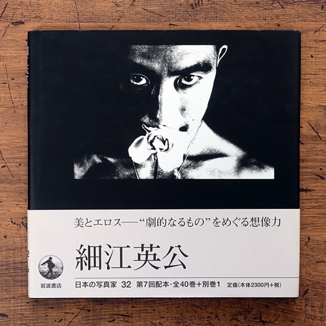 細江英公 日本の写真家 32 | PAY ID