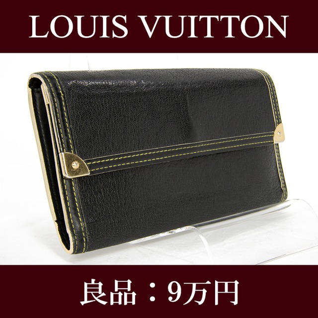 【お値引交渉大歓迎・送料無料・良品】VUITTON・ヴィトン・長財布(スハリ・小銭入れあり・人気・レア・女性・メンズ・黒・ブラック・G025)