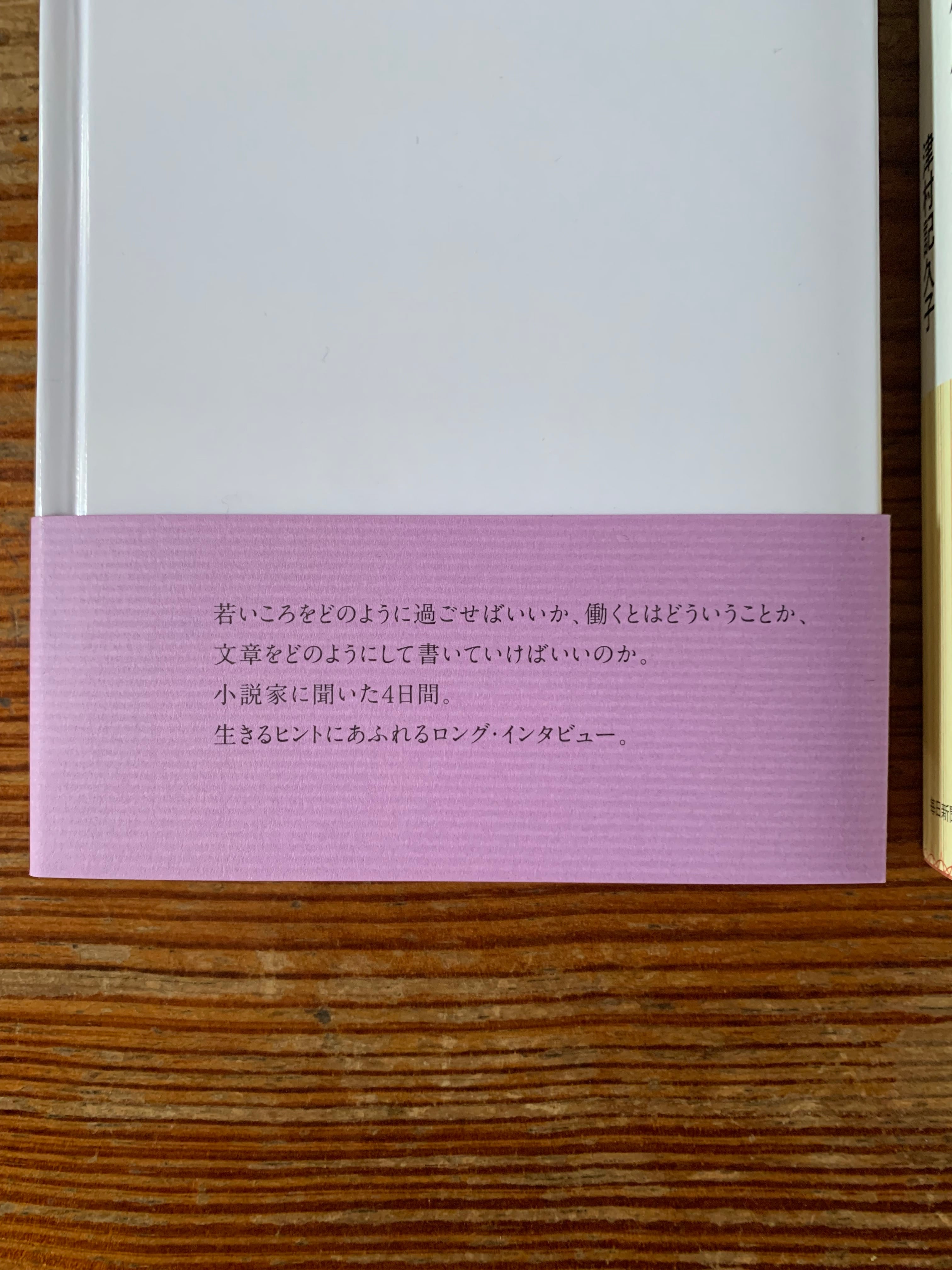 津村記久子サイン本セット】本は単行本で読みたい | STANDARD BOOKSTORE