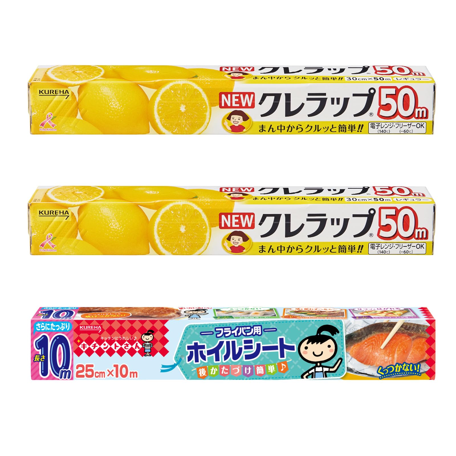 【新着特価】クレラップレギュラー50m2本+フライパン用ホイルシート10m