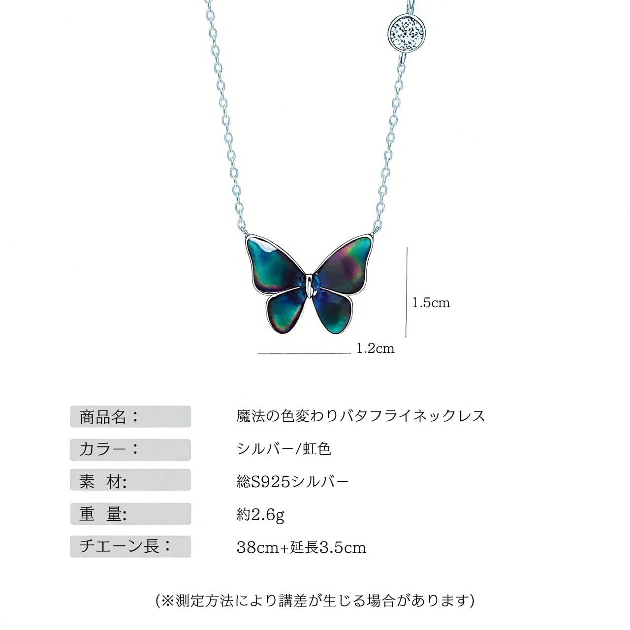 総925シルバー・金属アレルギー対応】 体温で色が変わる バタフライ