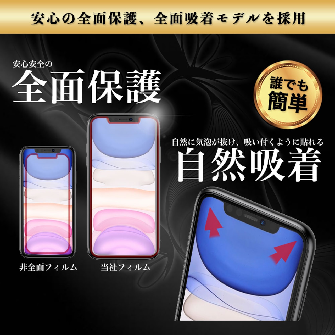 Hy+ iPhone11 iPhone XR W硬化製法 ガラスフィルム 一般ガラスの3倍強度 全面保護 全面吸着 日本産ガラス使用 厚み0.33mm ブラック