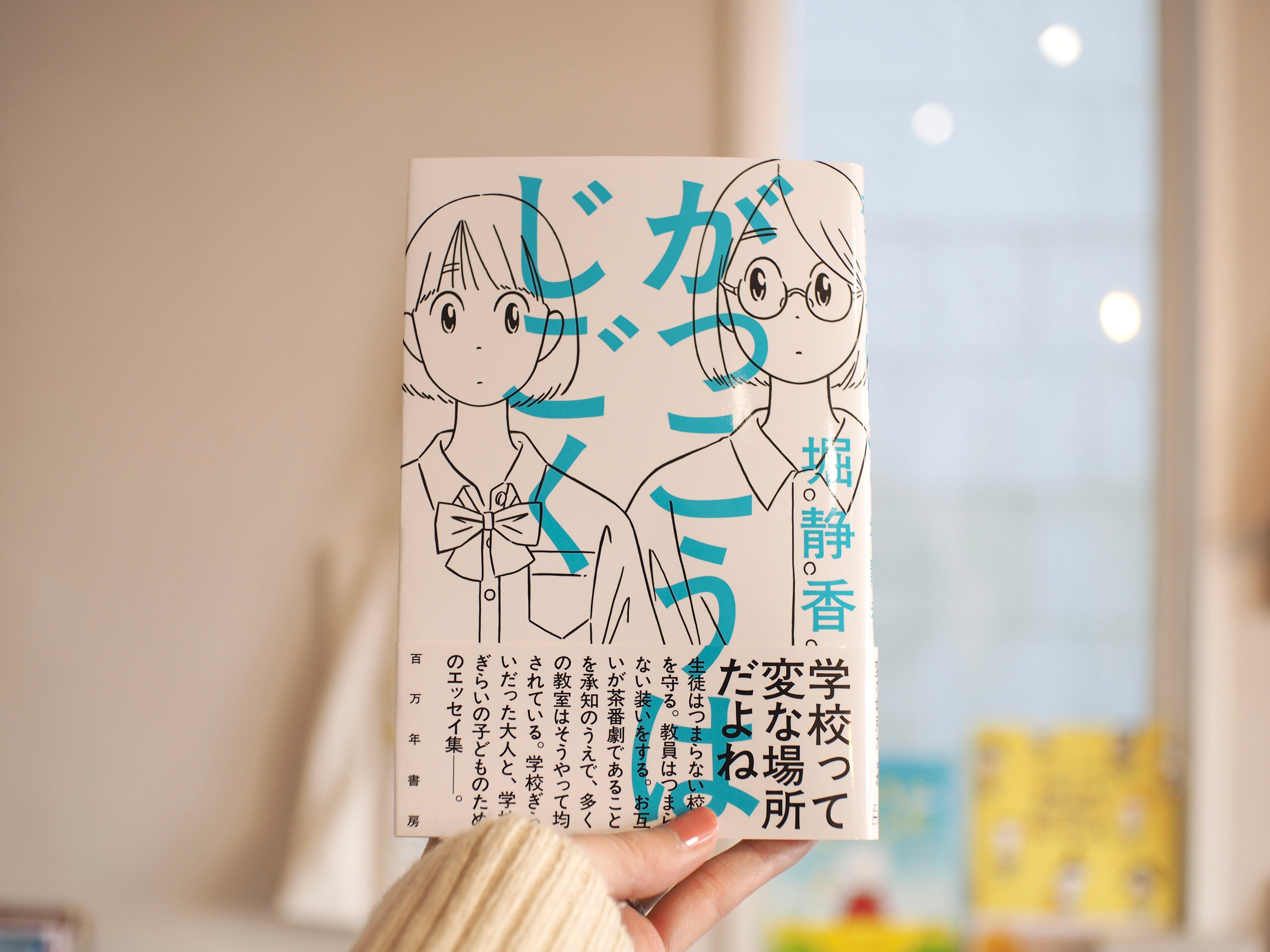 山の家 クヌルプ 文庫版 | 本屋ブーケ