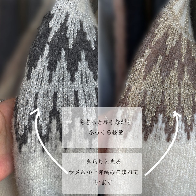 フェアアイルニット　