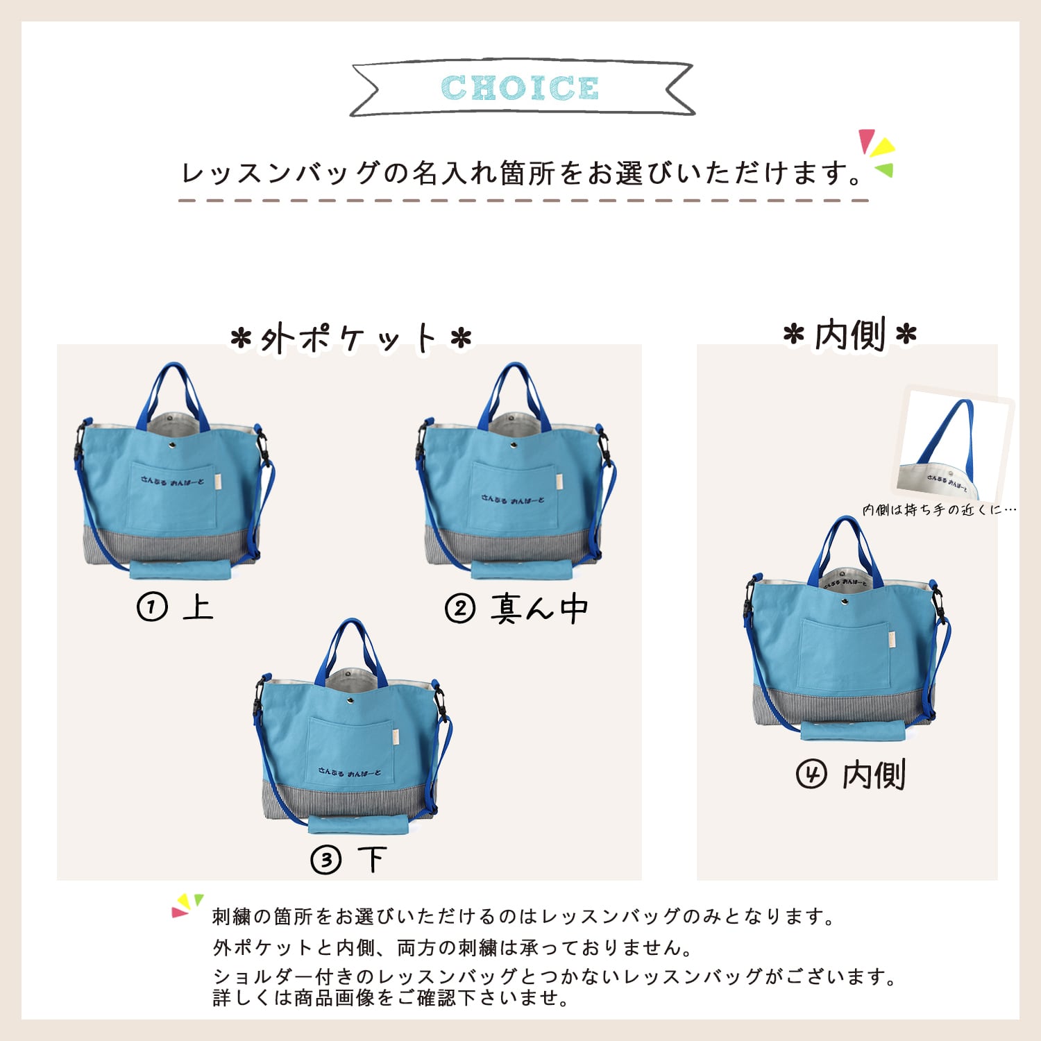 オリジナル 入学 入園 世界に一つだけ 刺繍 名入れ レッスンバッグ