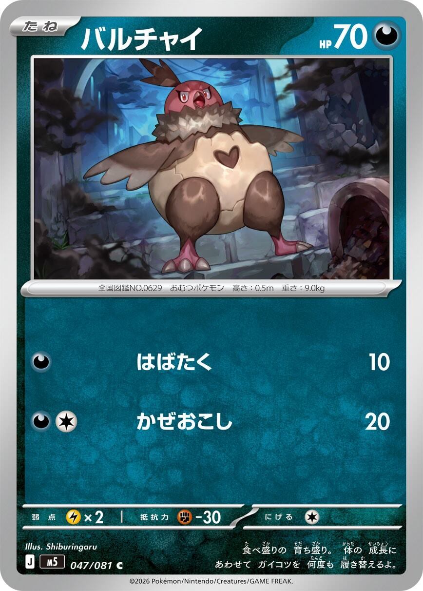 SV10】ロケット団のラムダ【SR】 | ポケカオンラインショップ『NEKO-TE』