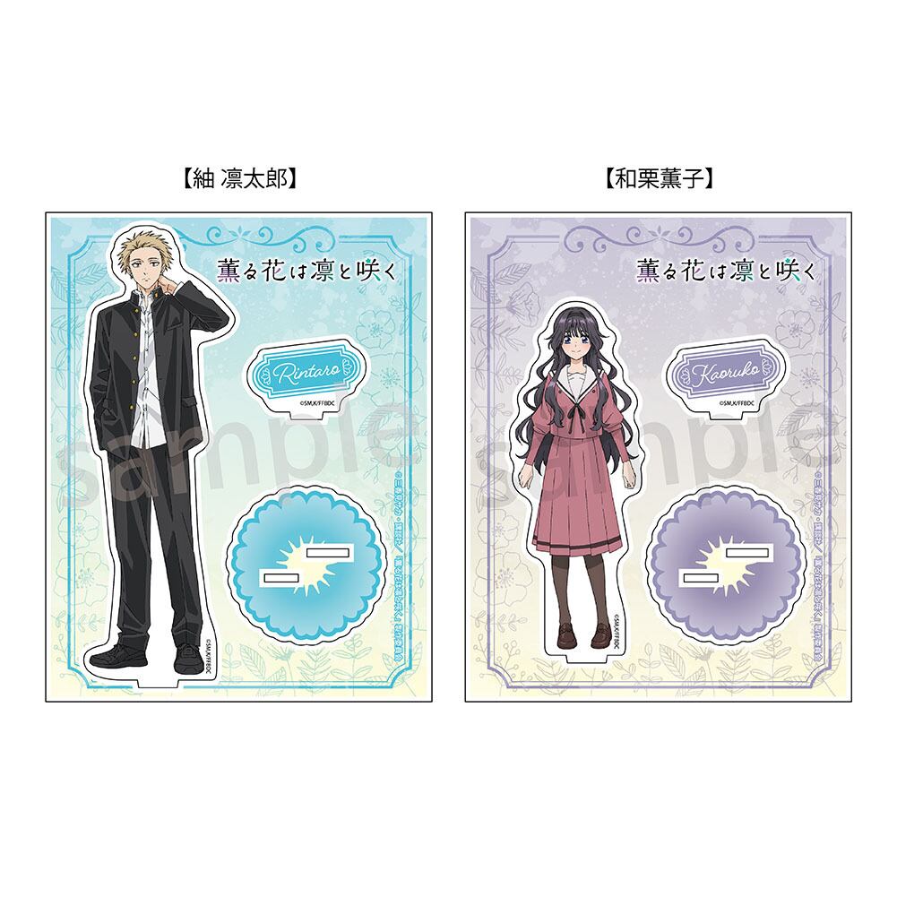 薫る花は凛と咲く　アクリルスタンド　抽プレ当選品 薫る花は凛と咲く アクリルスタンド ラムネラボ | ラムネラボ -lamunelab-