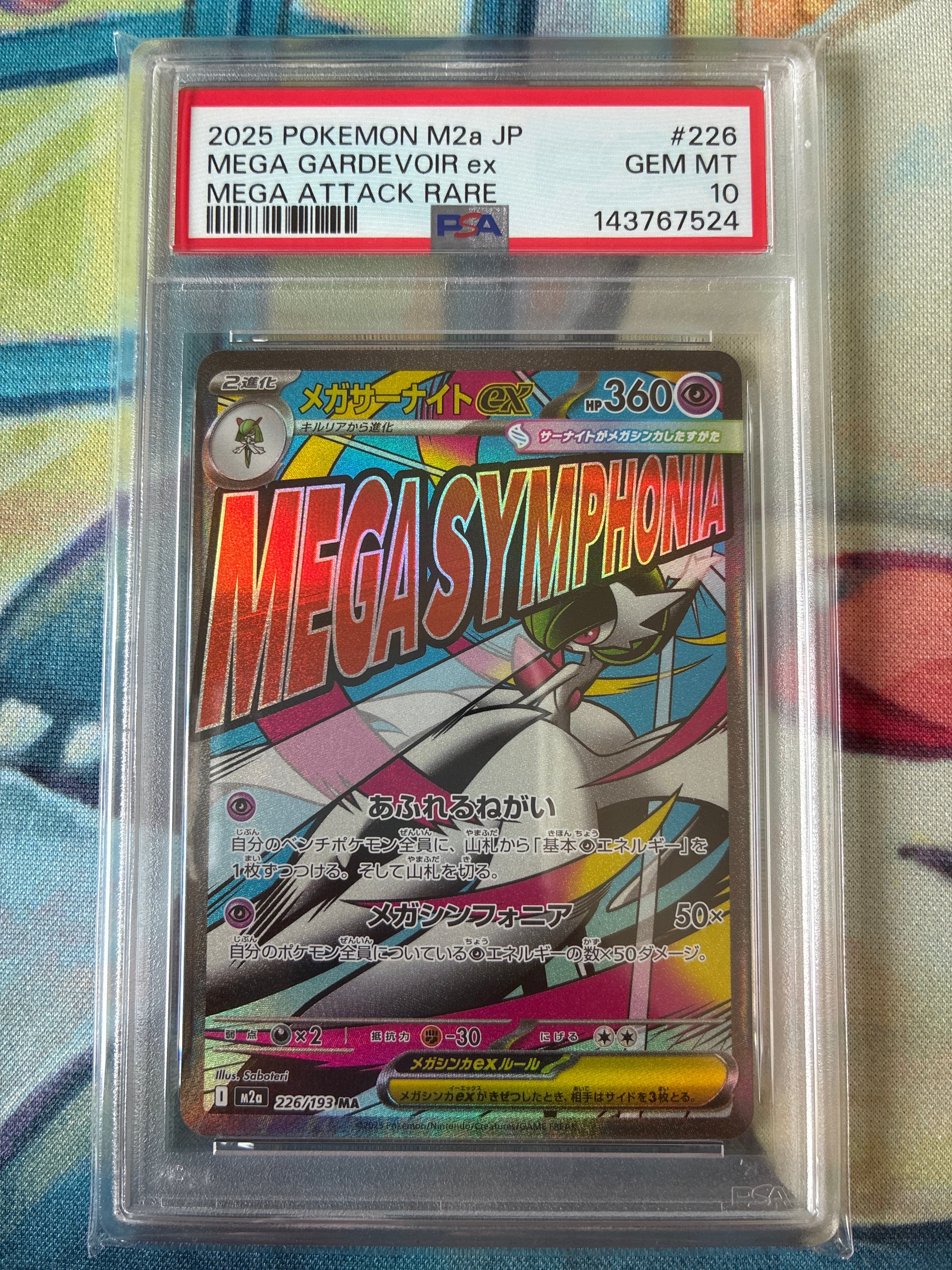 PSA10﻿ アーボック ex SR | カードショップ MERBON(メルボン)