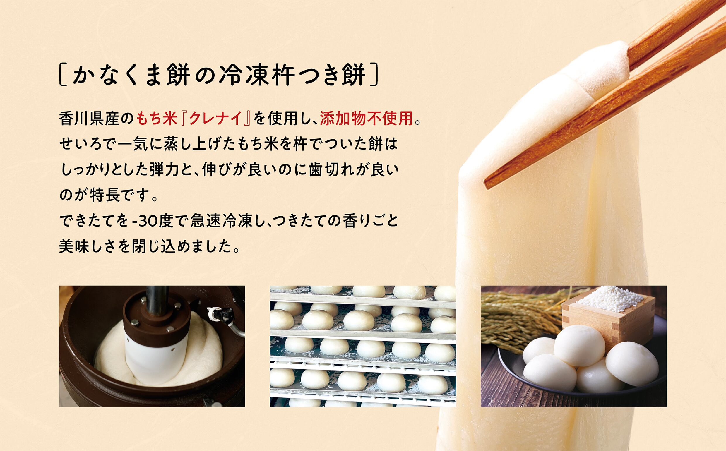 冷凍あん餅10個 | かなくま餅11号線