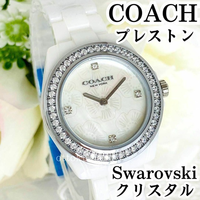 ✨美品✨COACH コーチプレストン 腕時計 レディース セラミック ピンク 