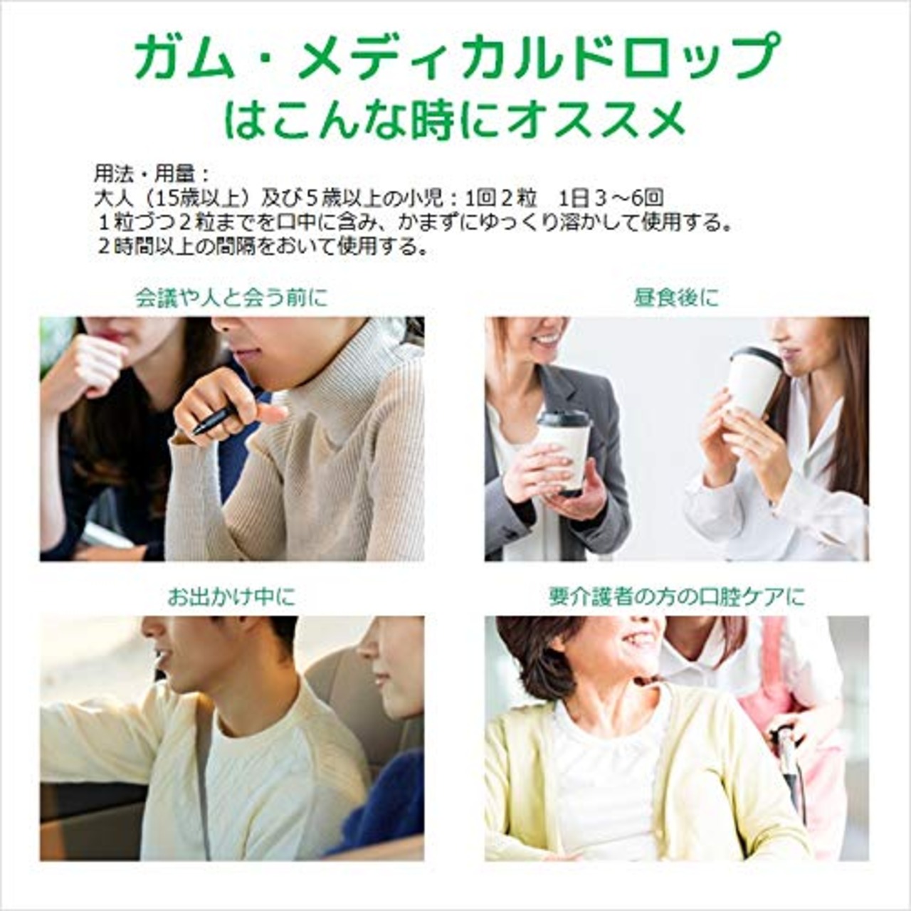 GUM(ガム)・メディカルドロップ ハーブミント味 24粒 (指定医薬部外品)