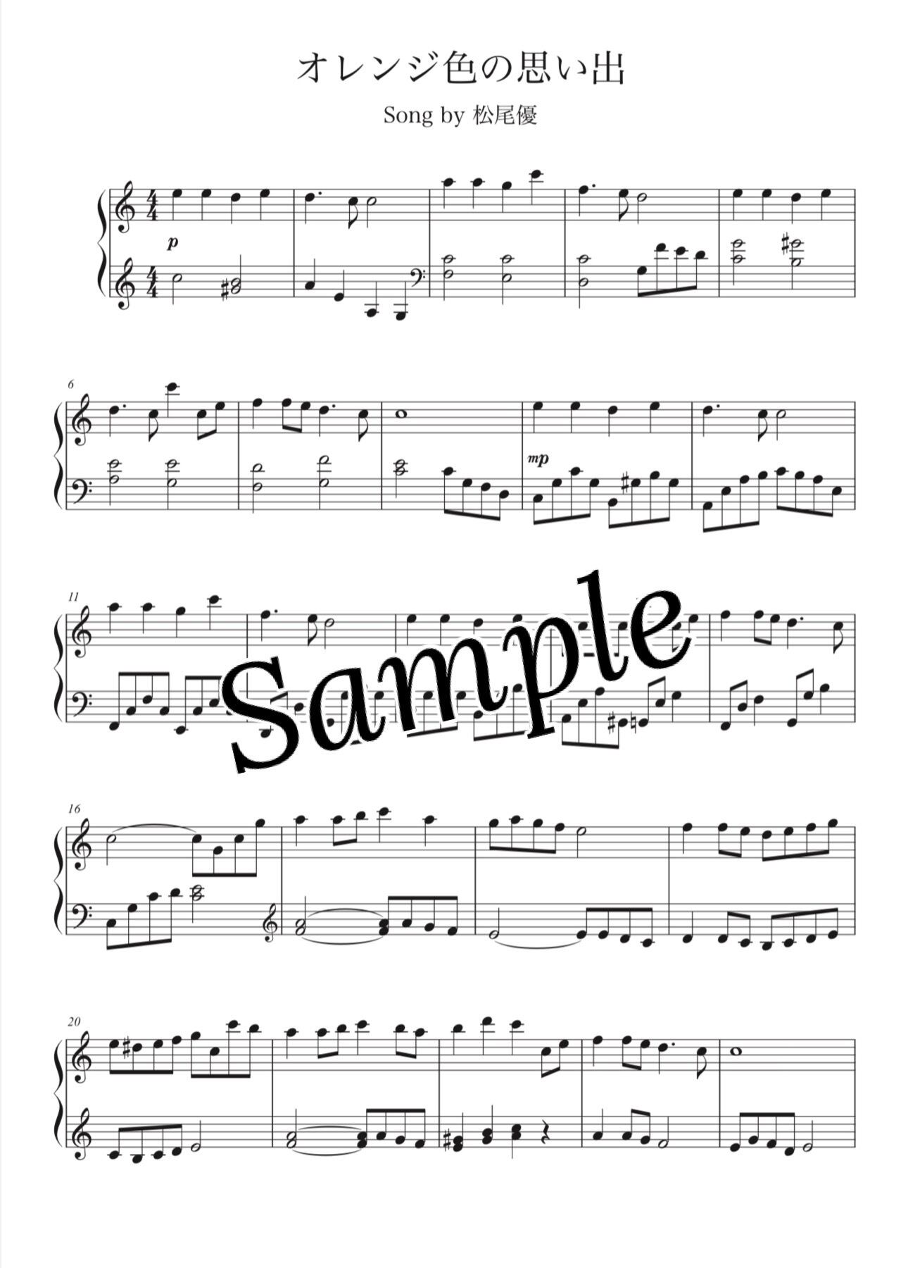 えんとつ町のプペル」「オレンジ色の思い出」譜面データ（PDF） | Yuu