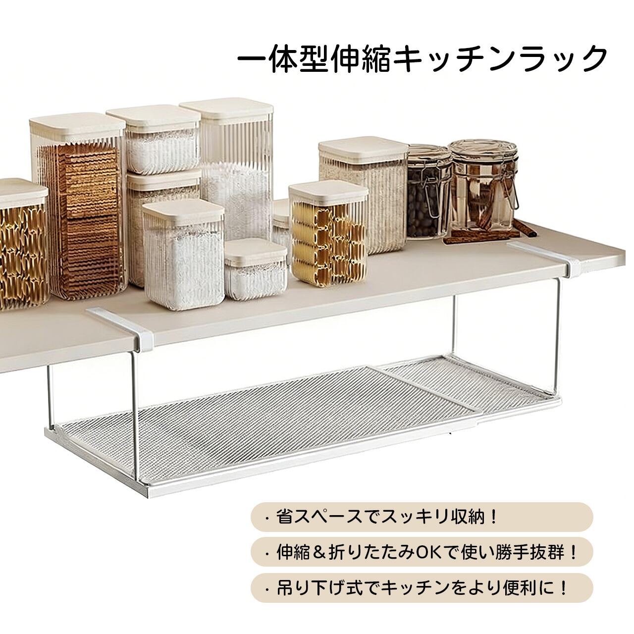 H68 .伸縮式キッチン鍋ラック｜キャビネット内収納｜鍋・フライパン