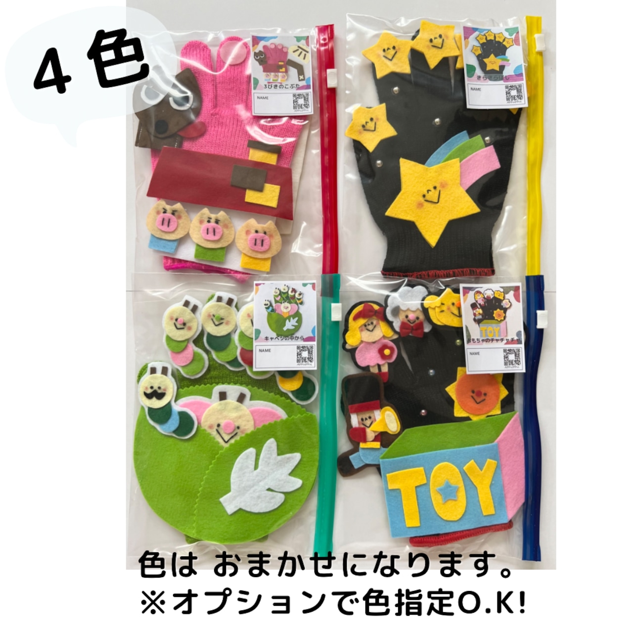 ペコちゃん様オーダー品 パペット 手袋シアター バナナのおやこ ペコちゃん様オーダー品 パペット 手袋シアター バナナのおやこ