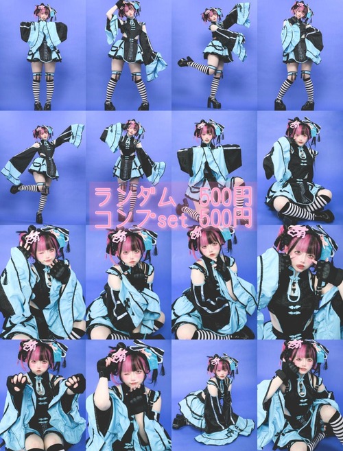青チャイナブロマイド【コンプset】