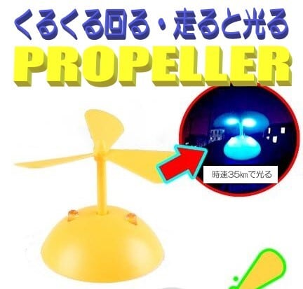 光る ヘルメット アクセサリー プロペラ タケコプター風 おもちゃ