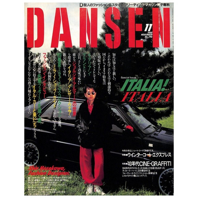 DANSEN（月刊 男子専科）No.296 （1988年（昭和63年）11月発行）デジタル（PDF版）