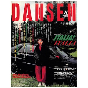 DANSEN（月刊 男子専科）No.296 （1988年（昭和63年）11月発行）デジタル（PDF版）