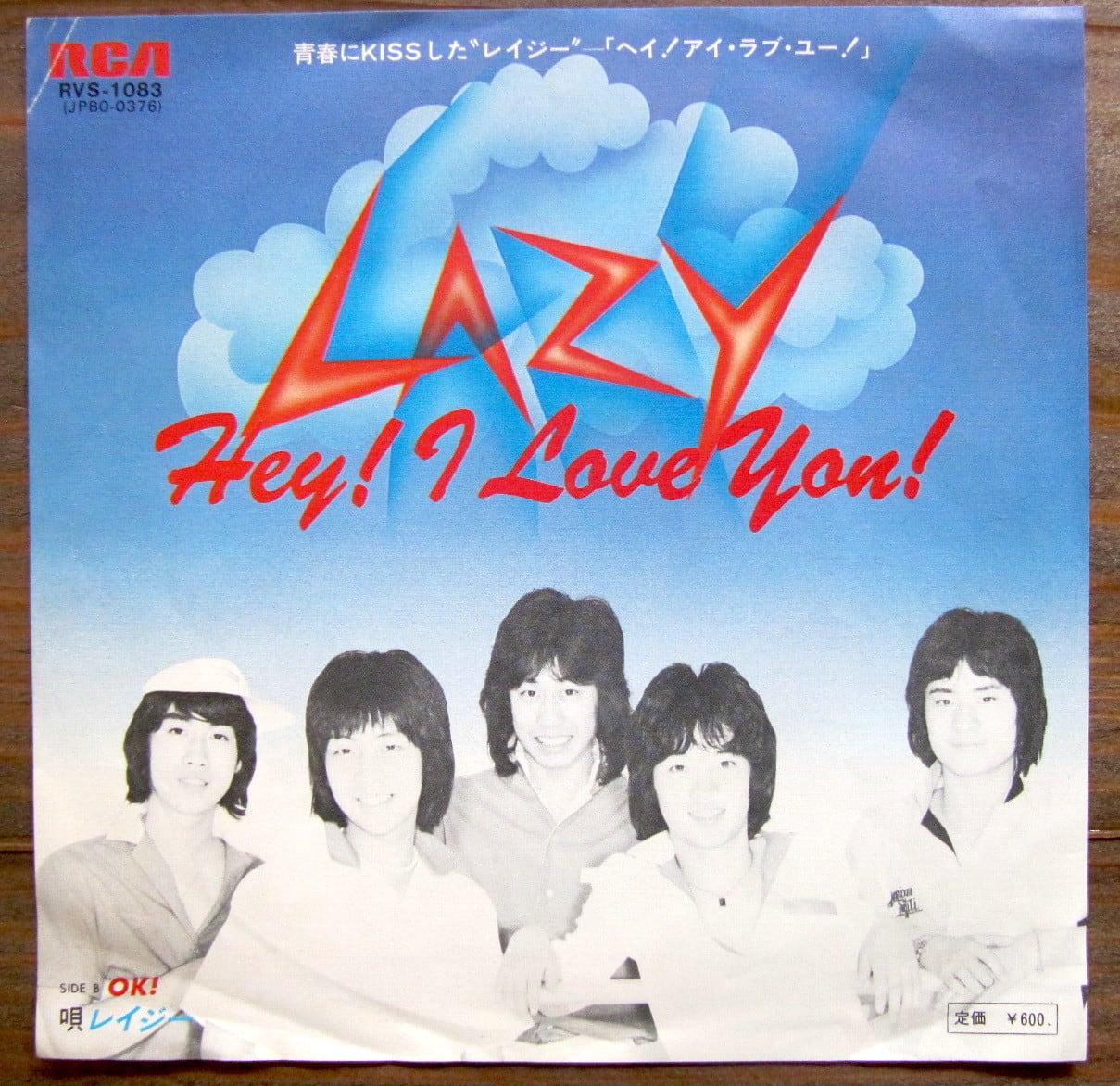 77年【EP】レイジー Hey! I Love You! 音盤窟レコード