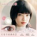 ネオサイトワンデーシエルUV(Neo Sight 1day Ciel UV)《Tonarino Anoko》となりのあの子[30枚入り]