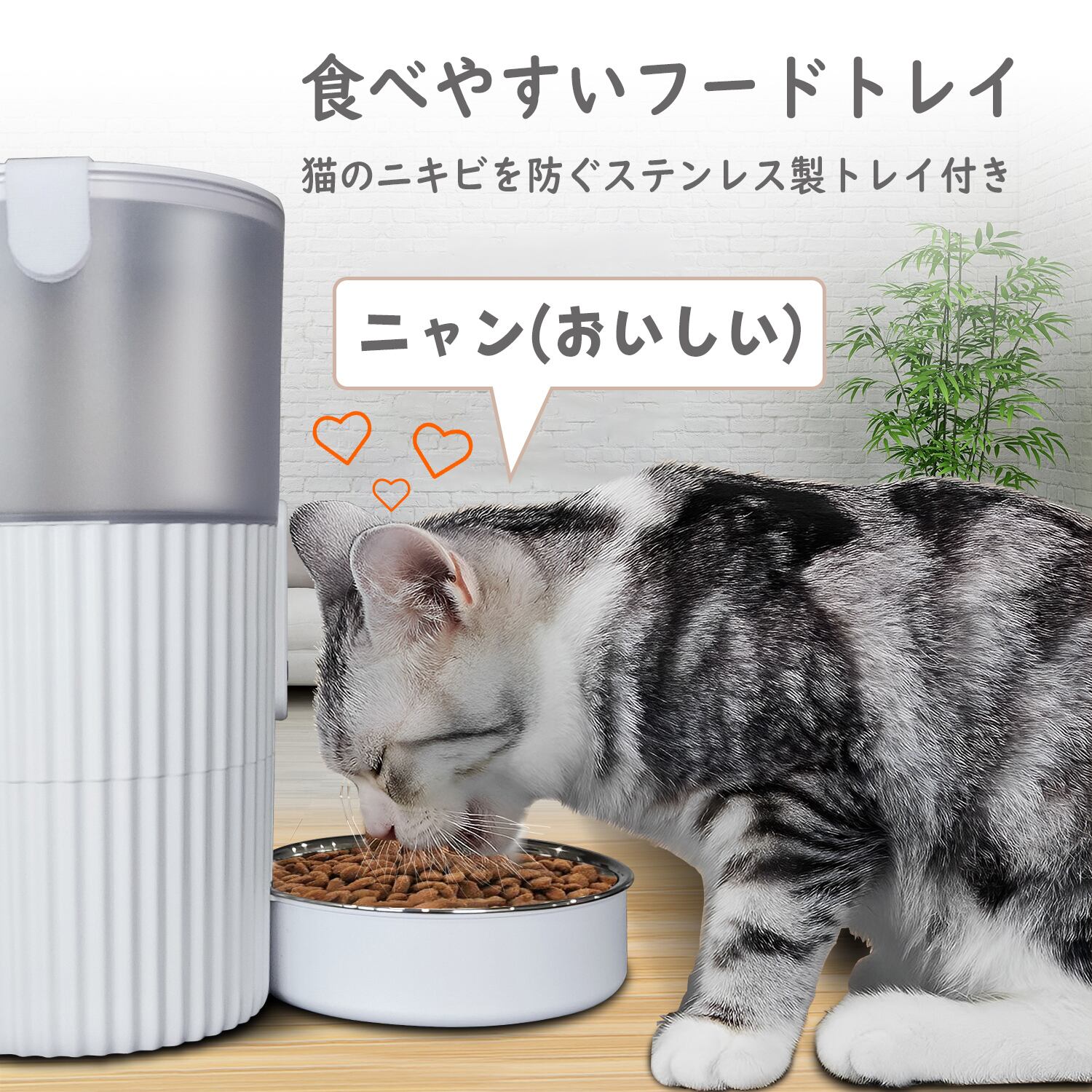 ペット用自動給餌器 猫 中小型犬用 タイマー機能 3L容量 遠隔操作