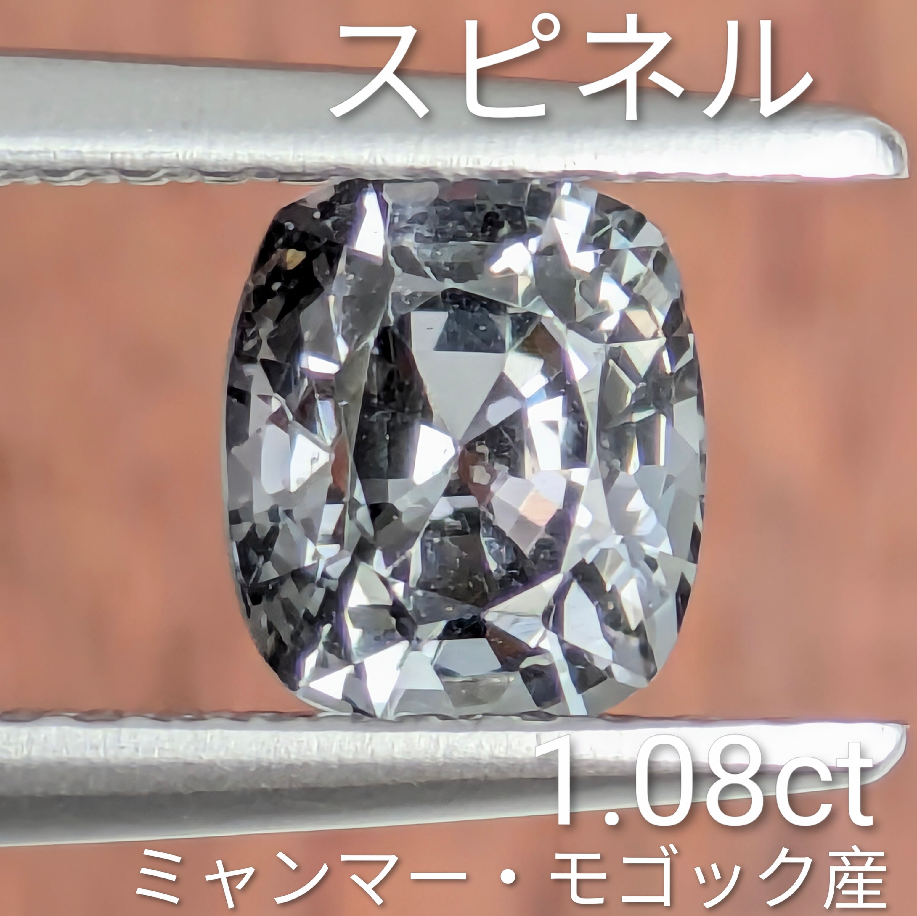 スピネルルース ミャンマー・モゴック産【1.08ct】 PRO209182 | Gem's