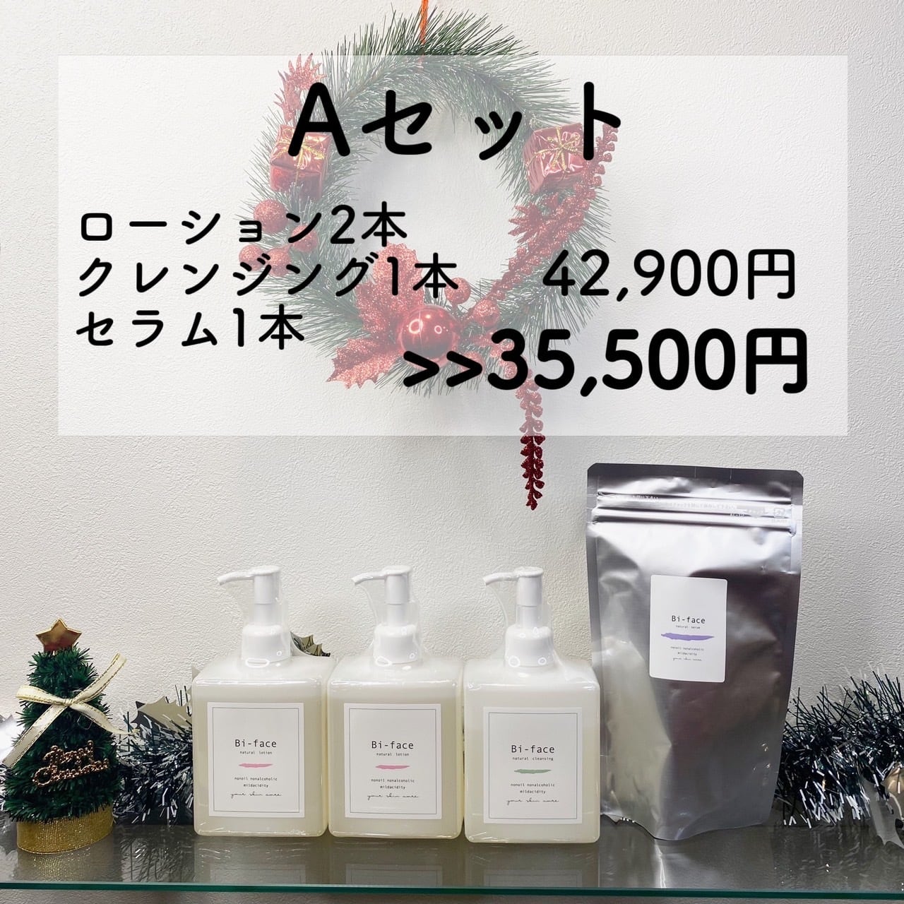 defons 天然化粧品