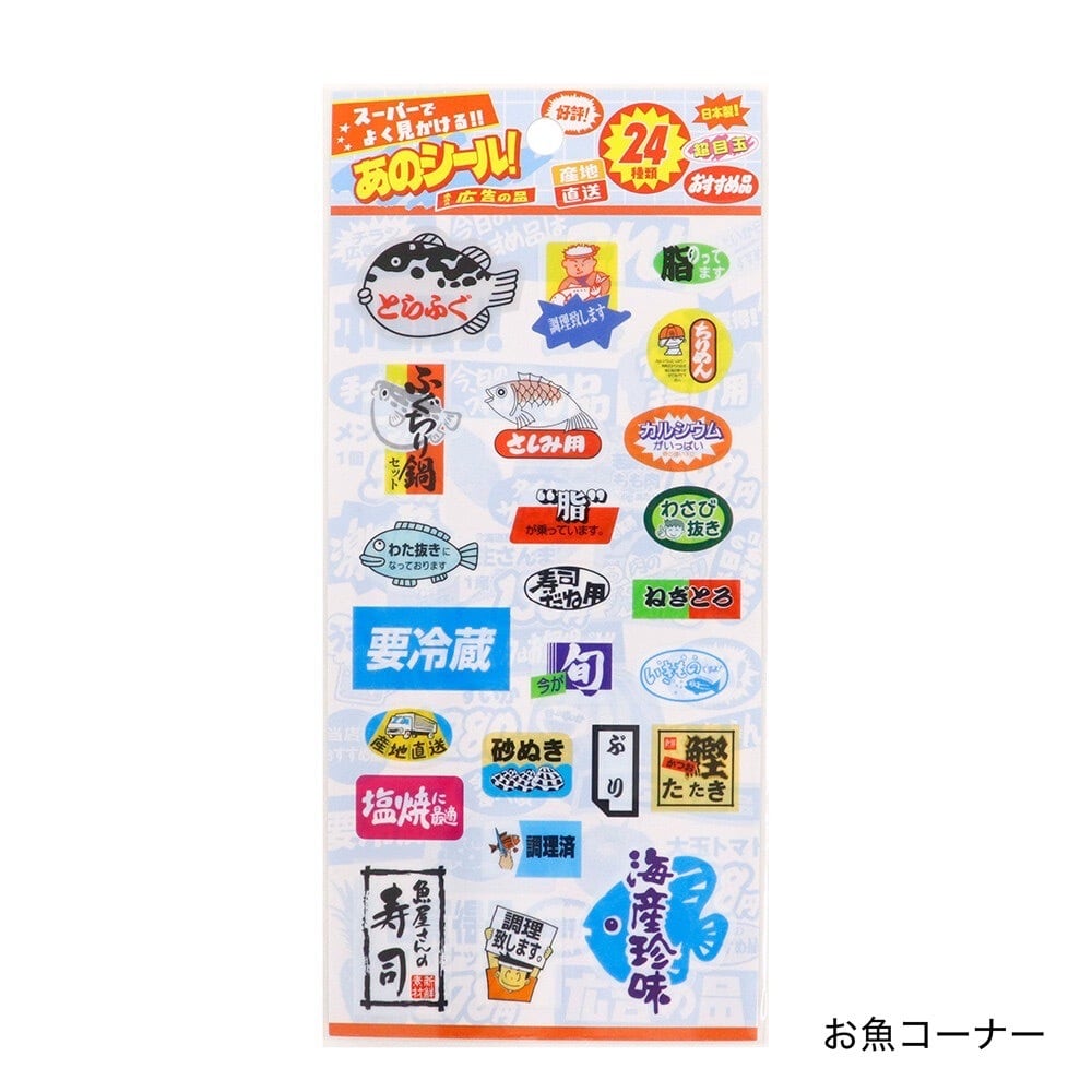 正規品】94枚シールまとめ売り⭐︎新作あり 260706 スーパーでよく