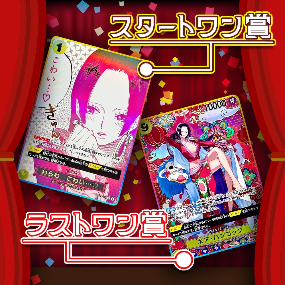画像確定！】エッグハントオリパ【ワンピースカードゲーム】 | カード