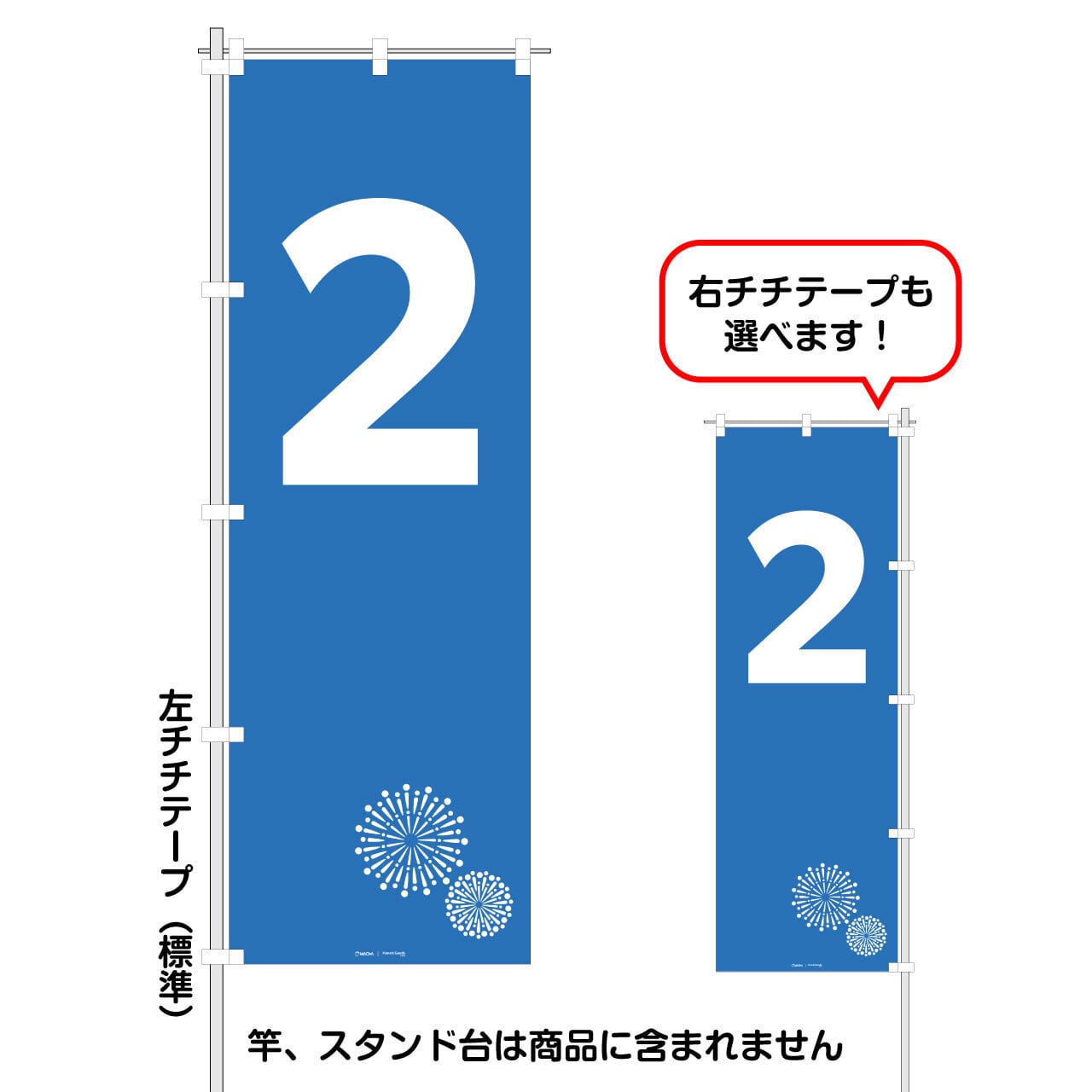 のぼり旗の下絵 二枚 のぼり旗の下絵 二枚 のぼり旗の下絵 二枚 のぼり旗 2F古着屋OPEN・2階