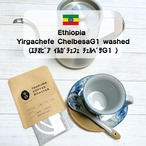 Ethiopia Yirgachefe ChelbesaG1 washed(ｴﾁｵﾋﾟｱ ｲﾙｶﾞﾁｪﾌｪ ﾁｪﾙﾍﾞｻG1 )DP【10g×10packs】