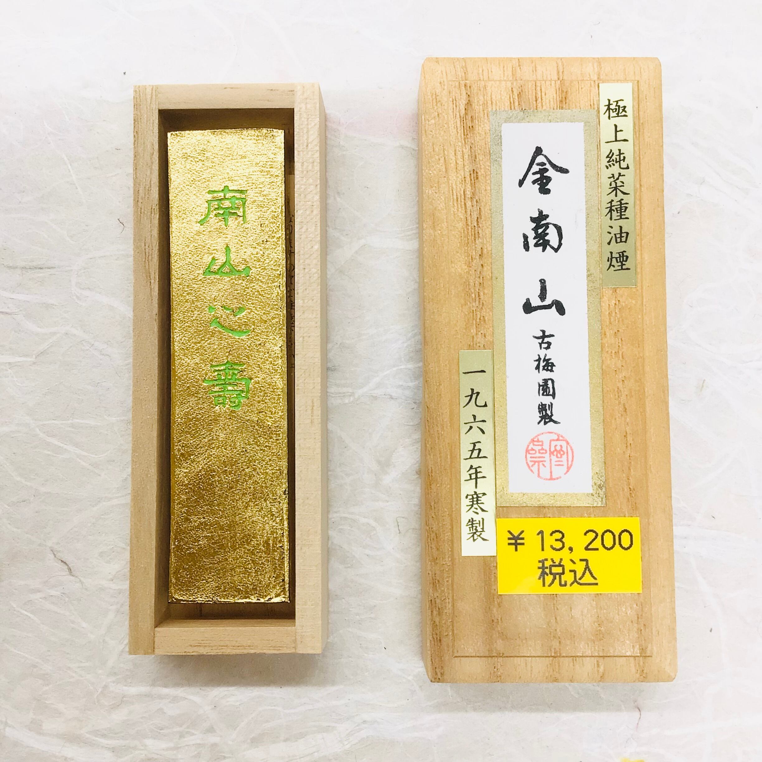 古梅園製墨 金南山 | 書道と文具のお店 青丹堂Seitando