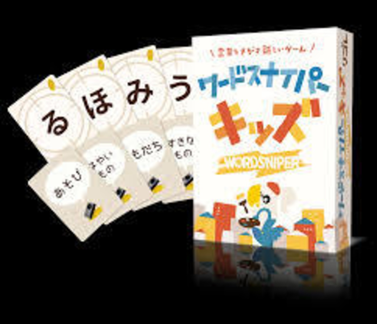 ワードスナイパー キッズ