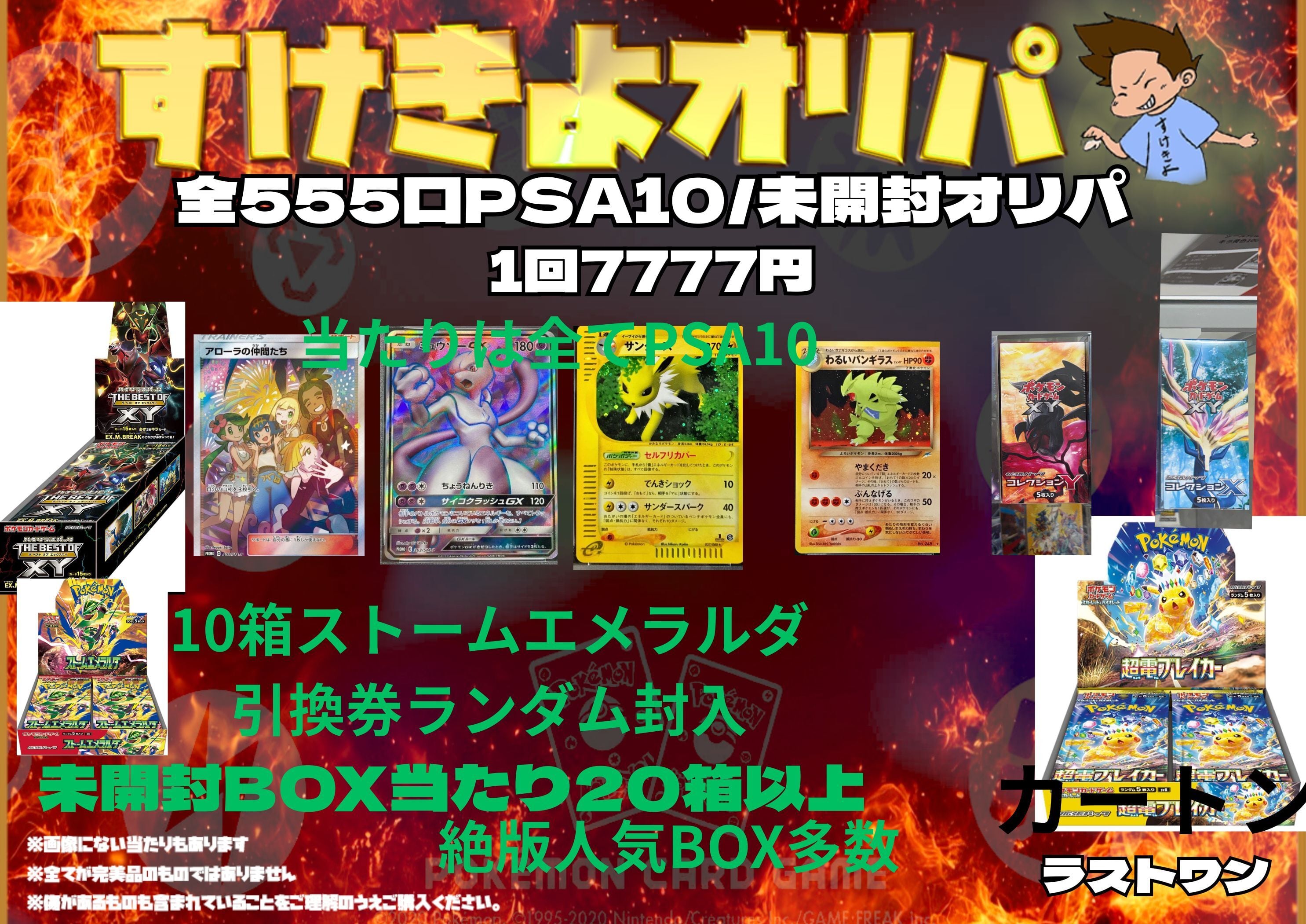 第3弾 激アツ 未開封BOX 確定 お楽しみ ポケモンカード セット 全72口